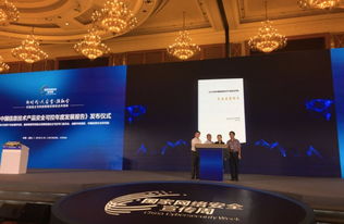 2018中國信息技術產品安全可控年度發(fā)展報告正式發(fā)布